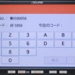 ESN Unlock Code AVN110