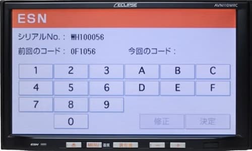 ESN Unlock Code AVN110