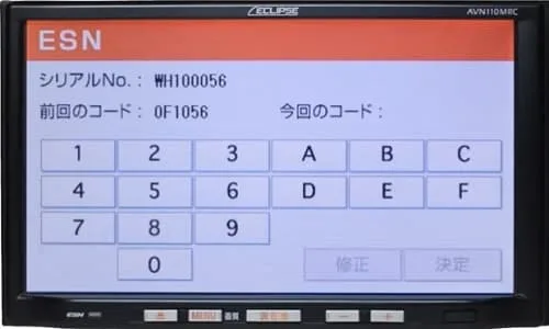 ESN Unlock Code AVN110
