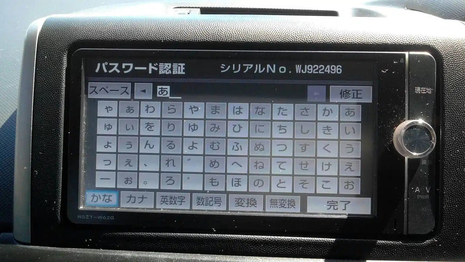 Toyota NSZT-W62G Unlock – ERC Code Solution Toyota NSZT-W62G ERC Code Unlock