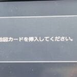 SD card firmware update error on VXM-185VFEi head unit. Fix update failure for Honda navigation and CarPlay systems.