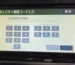 Toyota Sienta ERC Unlock Code