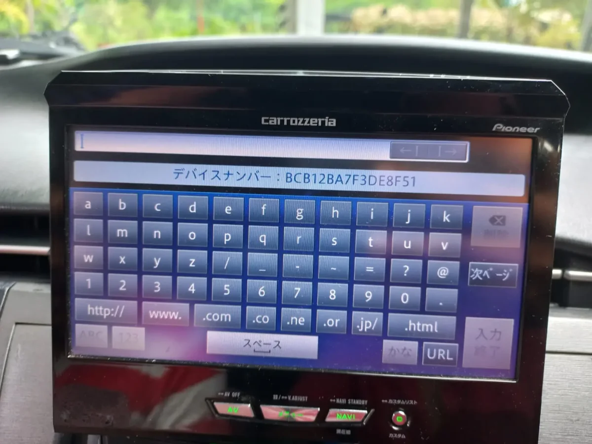 Carrozzeria AVIC-CE900 Unlock Code screen