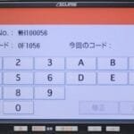 ESN Unlock Code AVN110