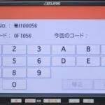 ESN Unlock Code AVN110