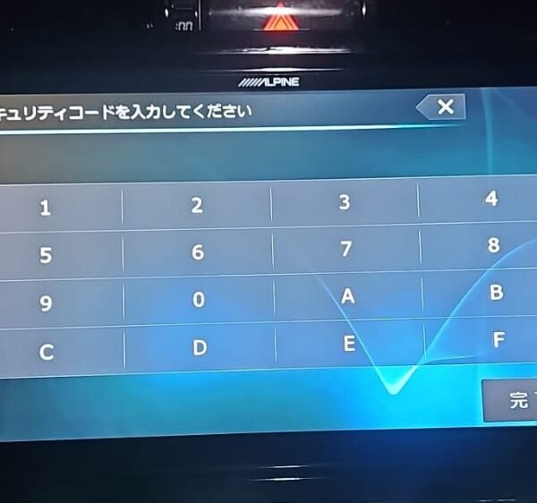 Alpine EX9V Radio Code Unlock - Japanese Car Navigation Unit Reset Servi