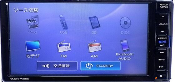 Kenwood NMZK-W68D Radio Code - Daihatsu Cast / Pixis / Joy